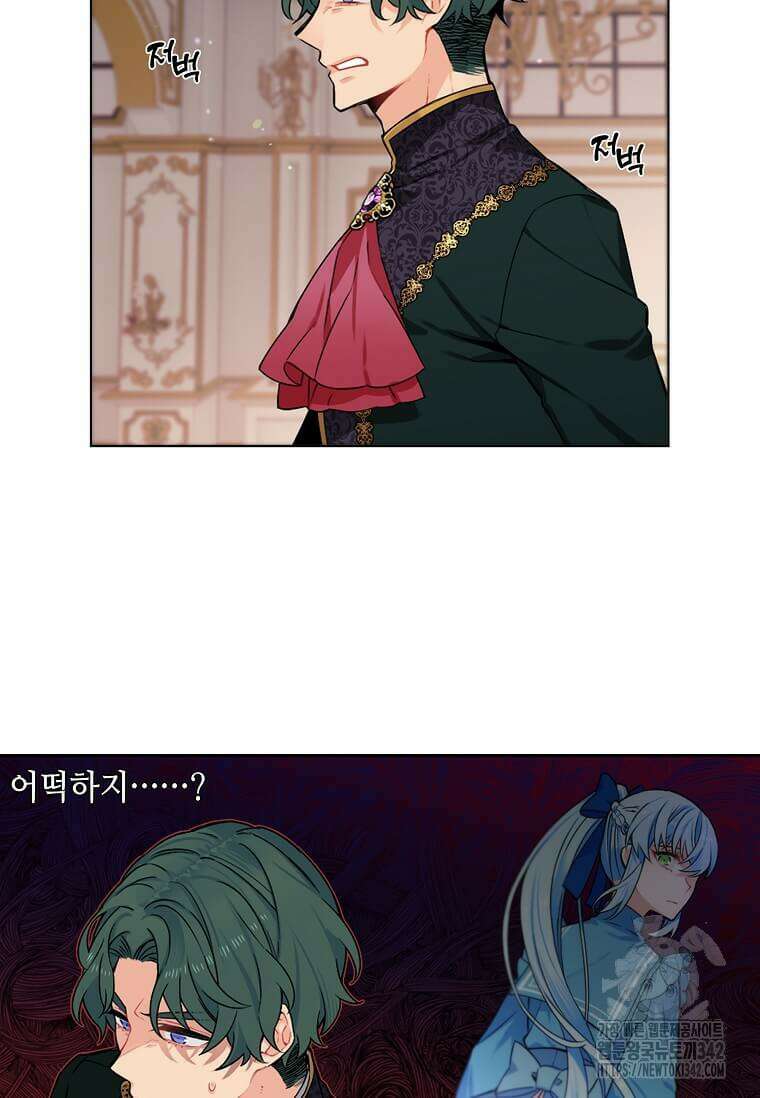 그 악녀가 아니야! 15화 18