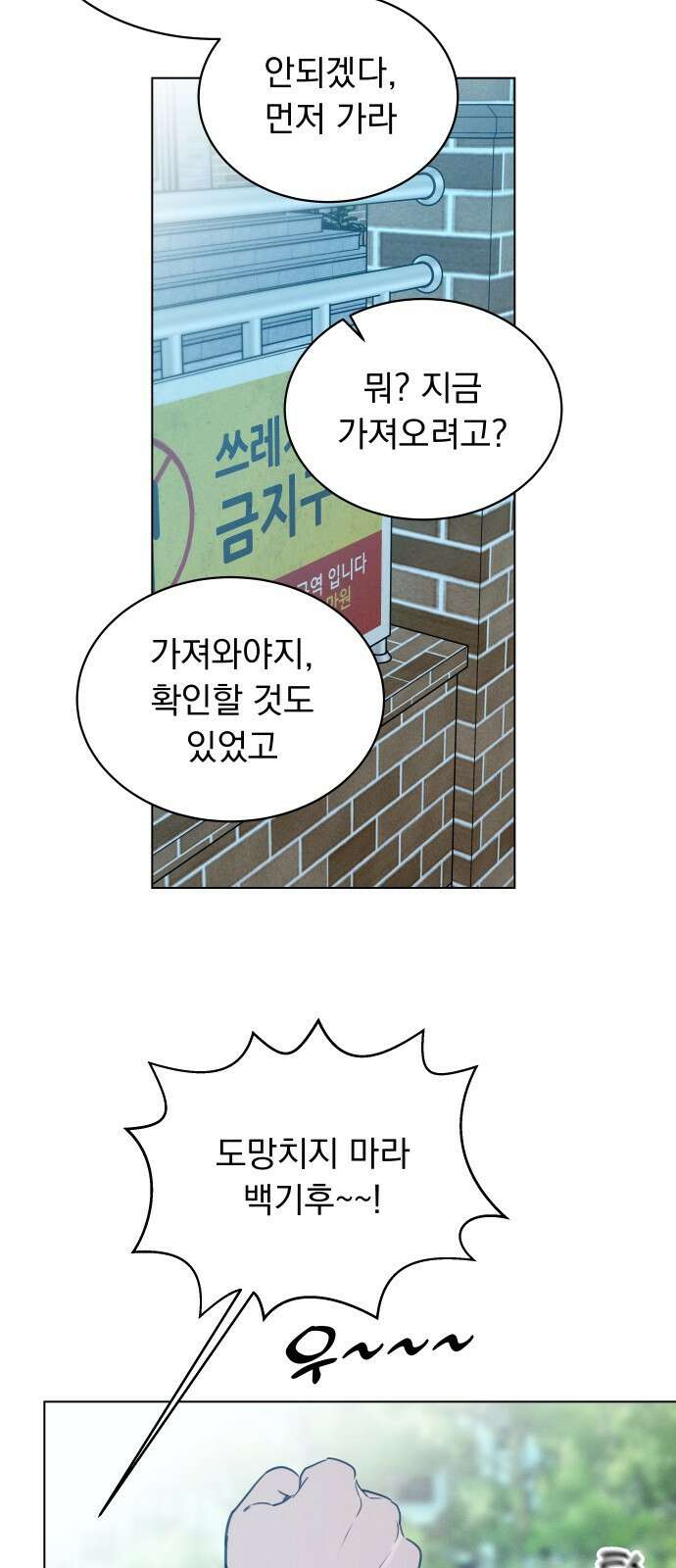 사랑하는 여름 하늘 2화 9