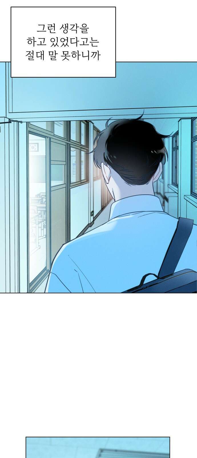 사랑하는 여름 하늘 2화 15