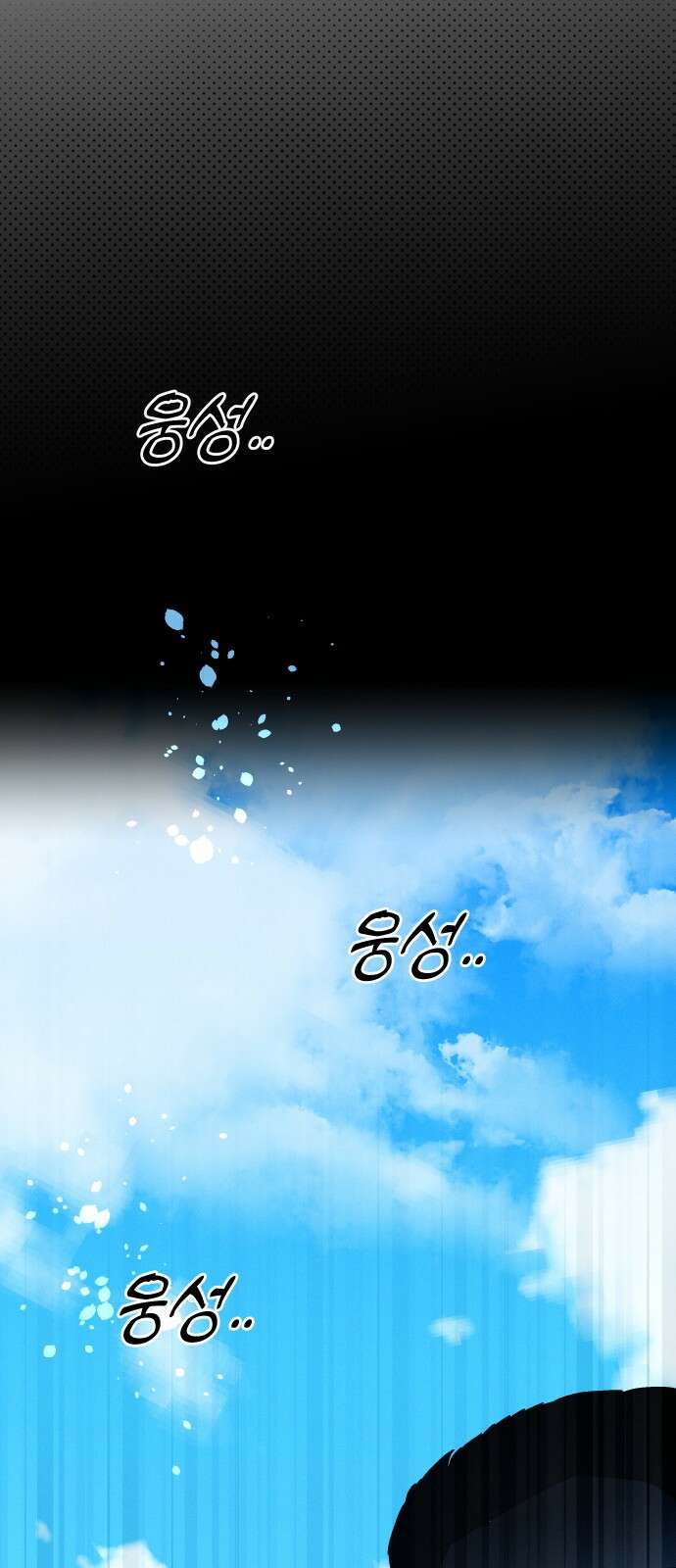 사랑하는 여름 하늘 2화 18