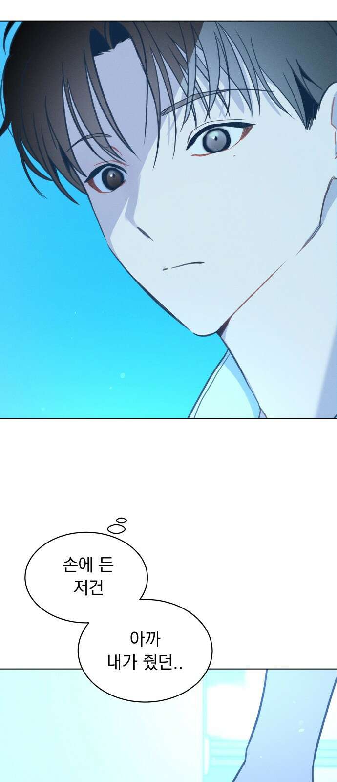 사랑하는 여름 하늘 2화 23