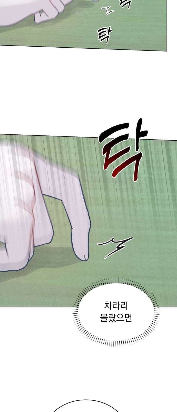 사랑하는 여름 하늘 2화 29