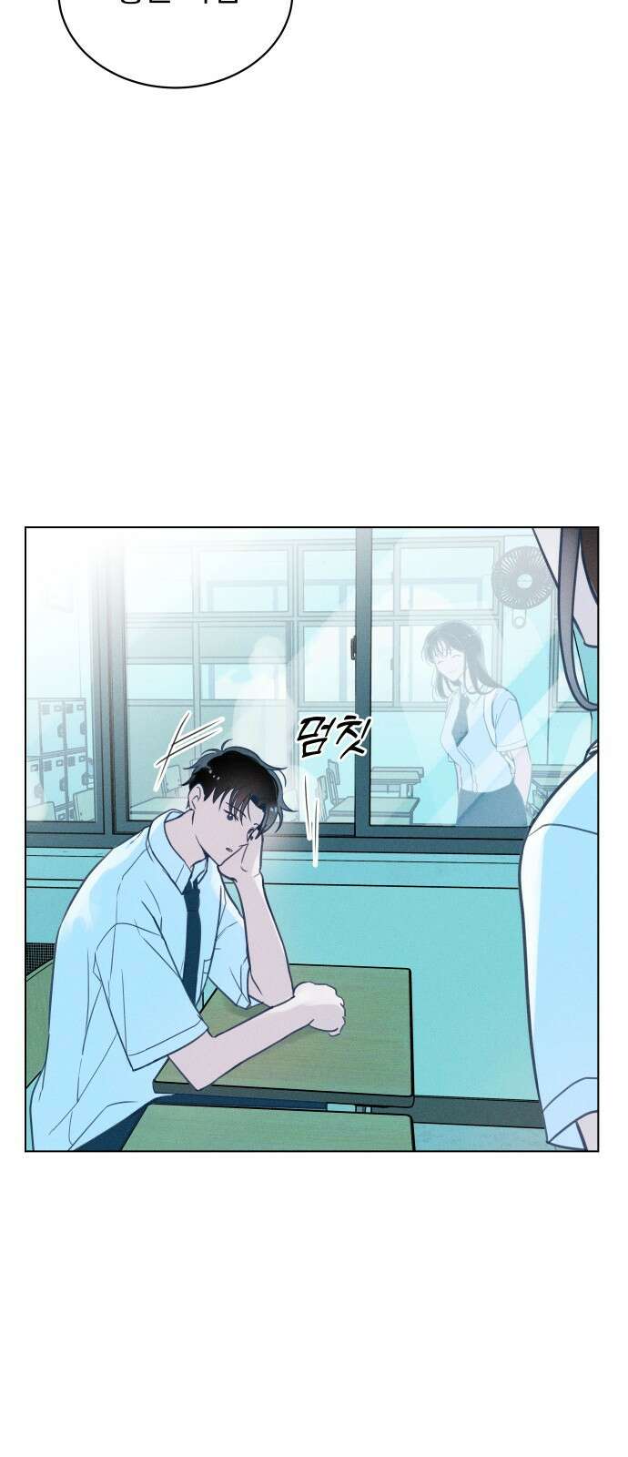 사랑하는 여름 하늘 2화 31