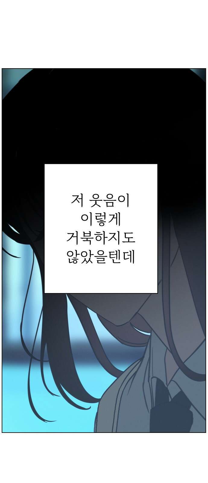 사랑하는 여름 하늘 2화 32