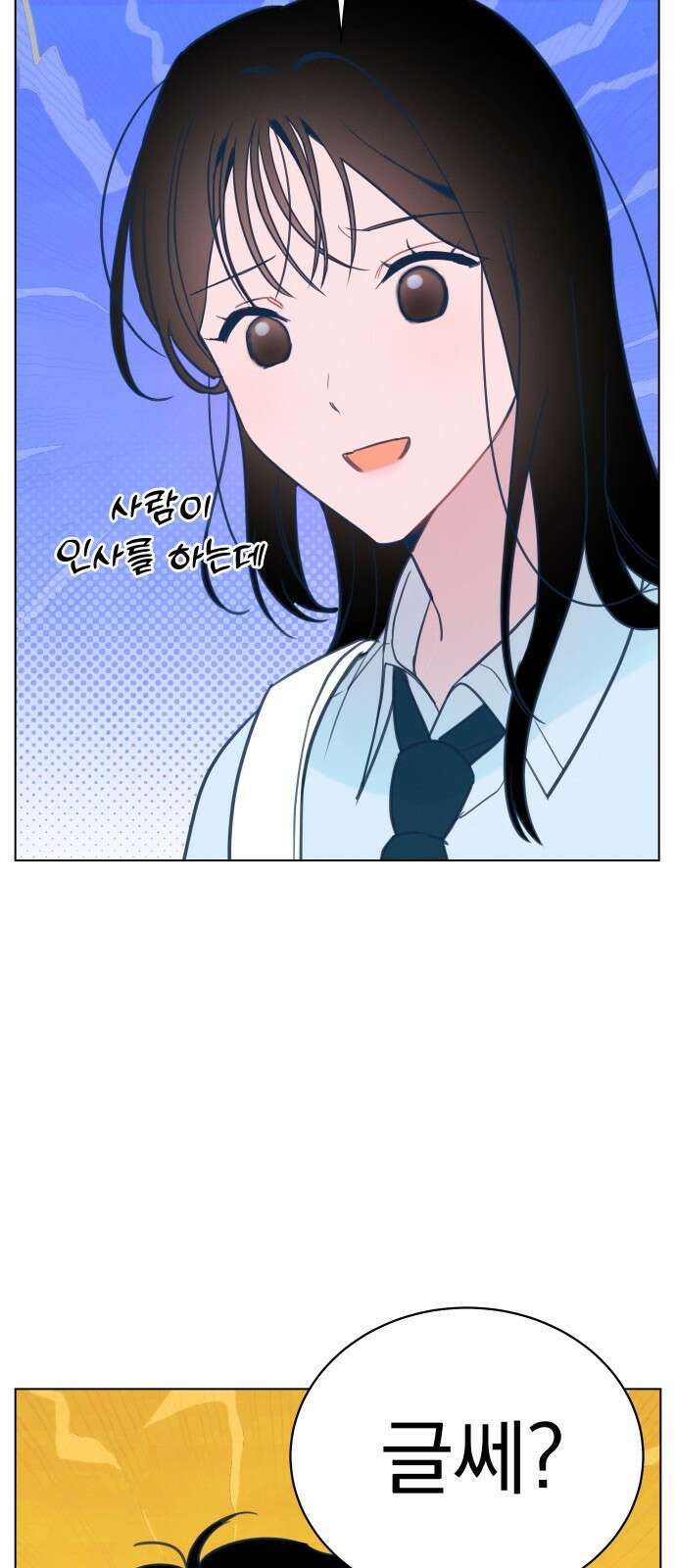 사랑하는 여름 하늘 2화 35