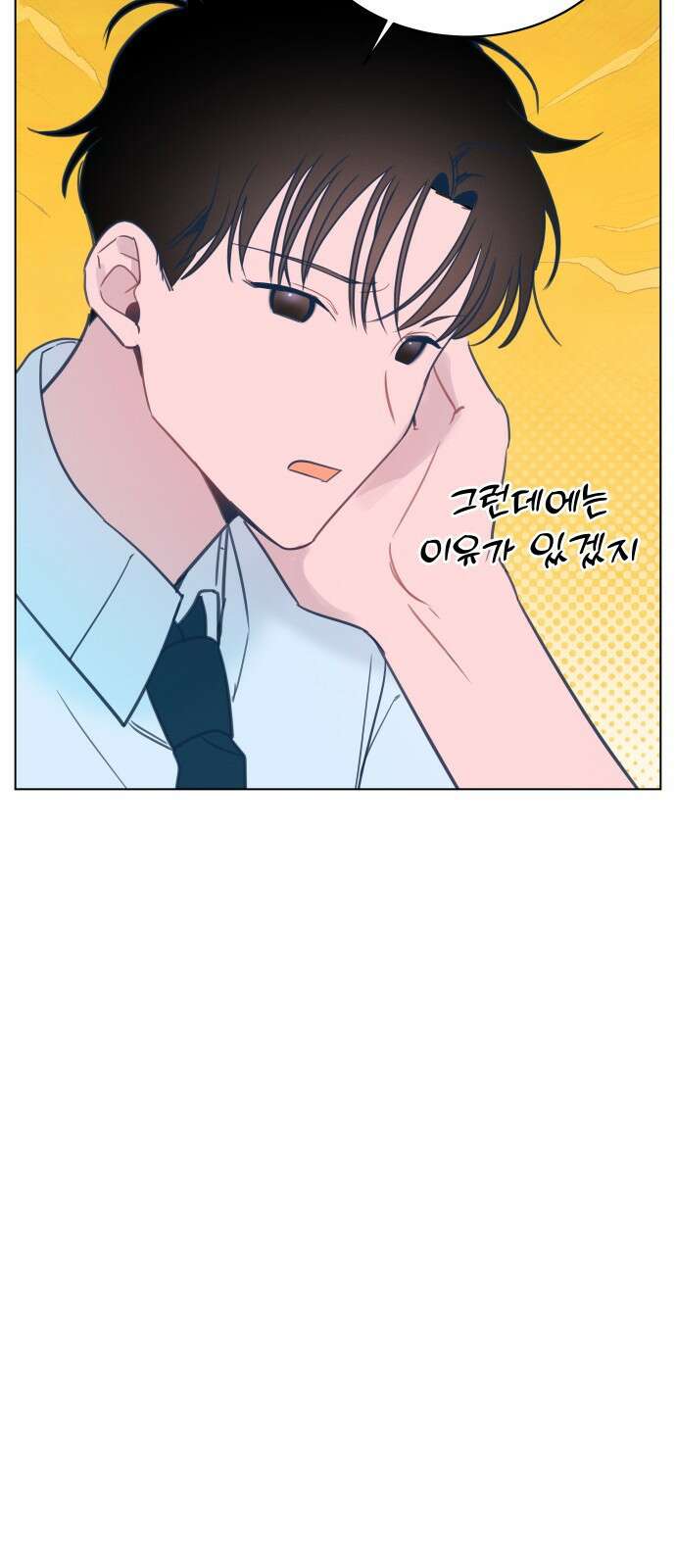 사랑하는 여름 하늘 2화 36