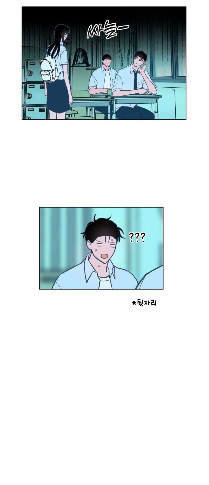 사랑하는 여름 하늘 2화 37