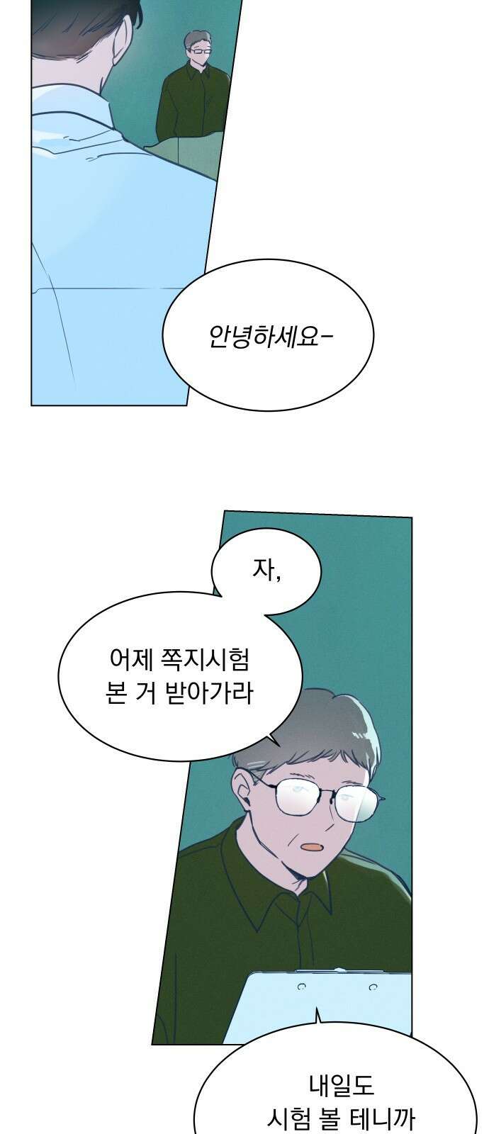사랑하는 여름 하늘 2화 44