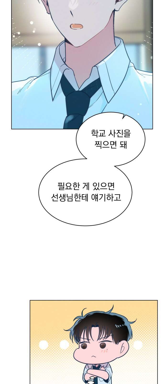 사랑하는 여름 하늘 2화 58