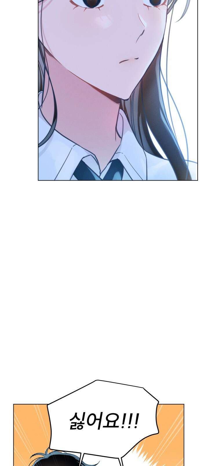 사랑하는 여름 하늘 2화 68