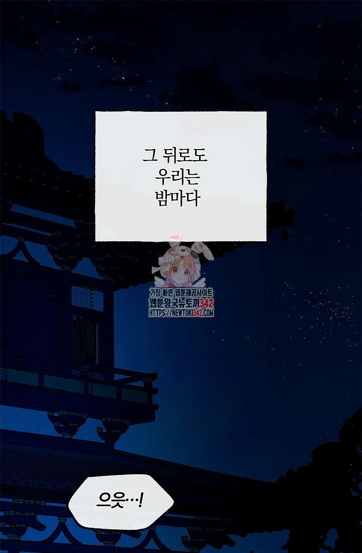 [색귀 단편선] 몽매지간 : 청천관의 밤 4화 1