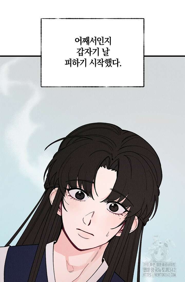 [색귀 단편선] 몽매지간 : 청천관의 밤 4화 15