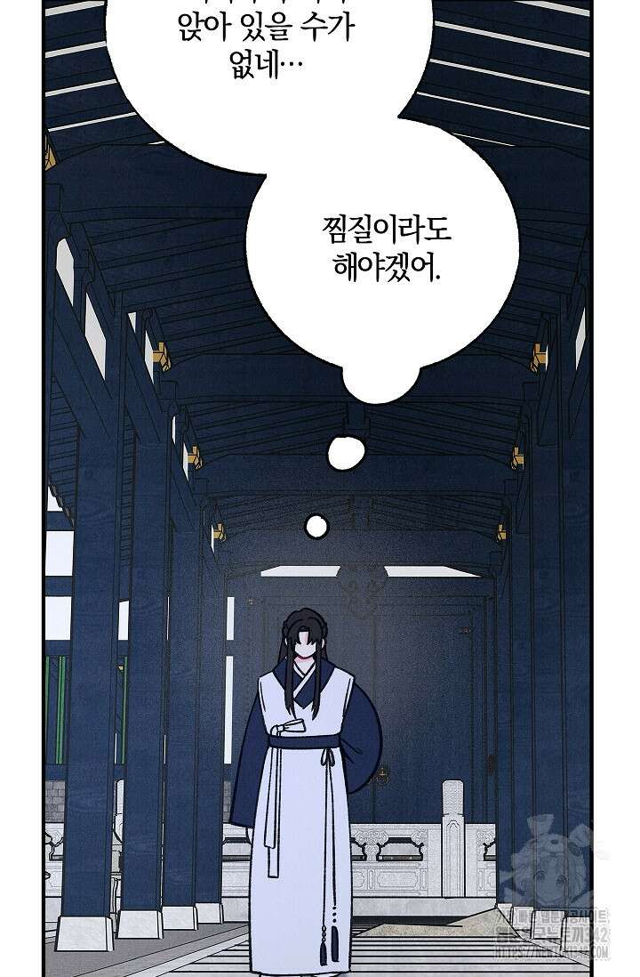[색귀 단편선] 몽매지간 : 청천관의 밤 4화 19