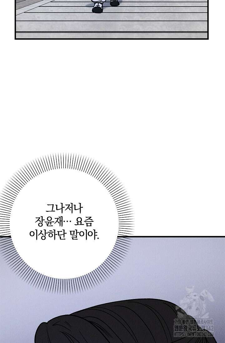 [색귀 단편선] 몽매지간 : 청천관의 밤 4화 20