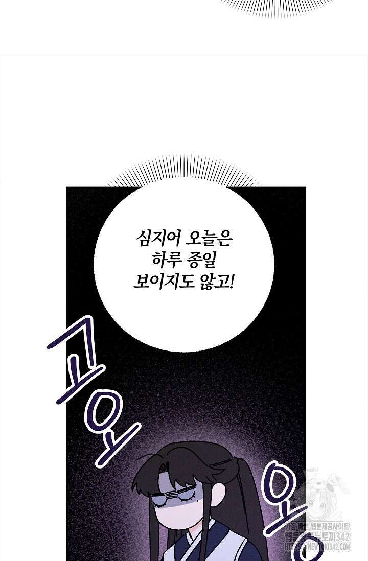 [색귀 단편선] 몽매지간 : 청천관의 밤 4화 22