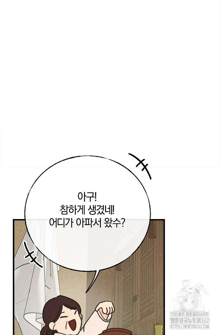[색귀 단편선] 몽매지간 : 청천관의 밤 4화 26