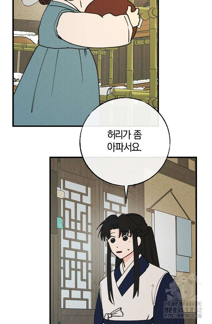 [색귀 단편선] 몽매지간 : 청천관의 밤 4화 27