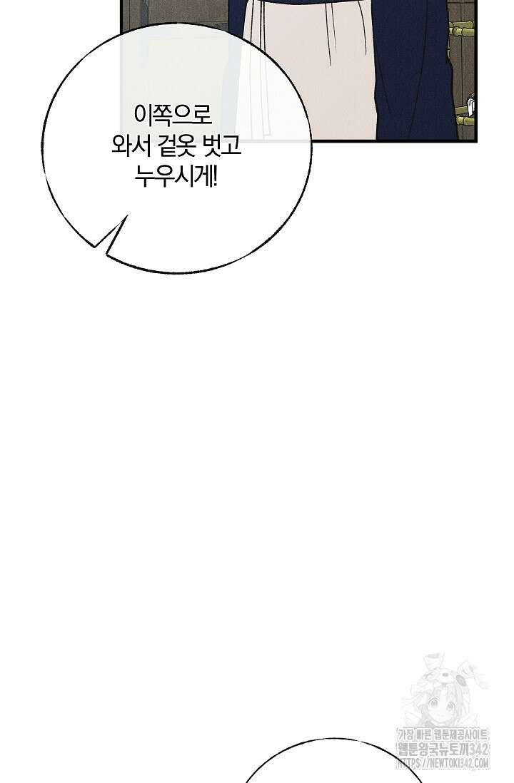 [색귀 단편선] 몽매지간 : 청천관의 밤 4화 28