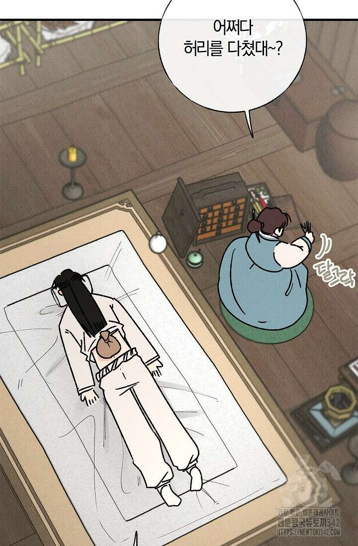 [색귀 단편선] 몽매지간 : 청천관의 밤 4화 29