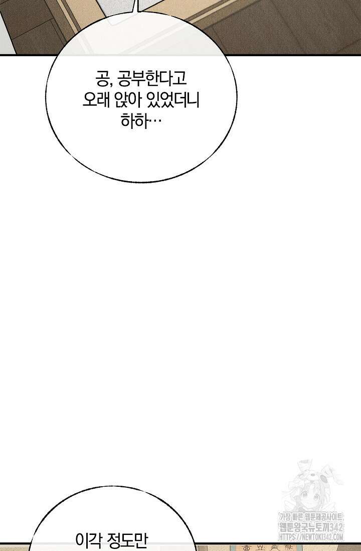 [색귀 단편선] 몽매지간 : 청천관의 밤 4화 30