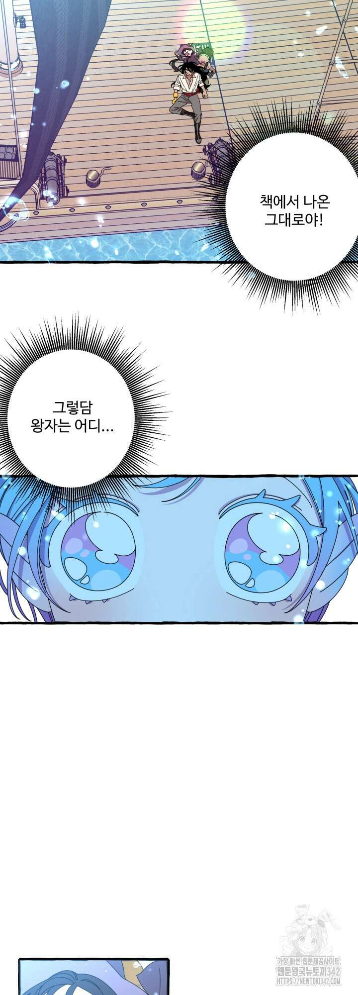 원스 어폰 어 타임 3화 6