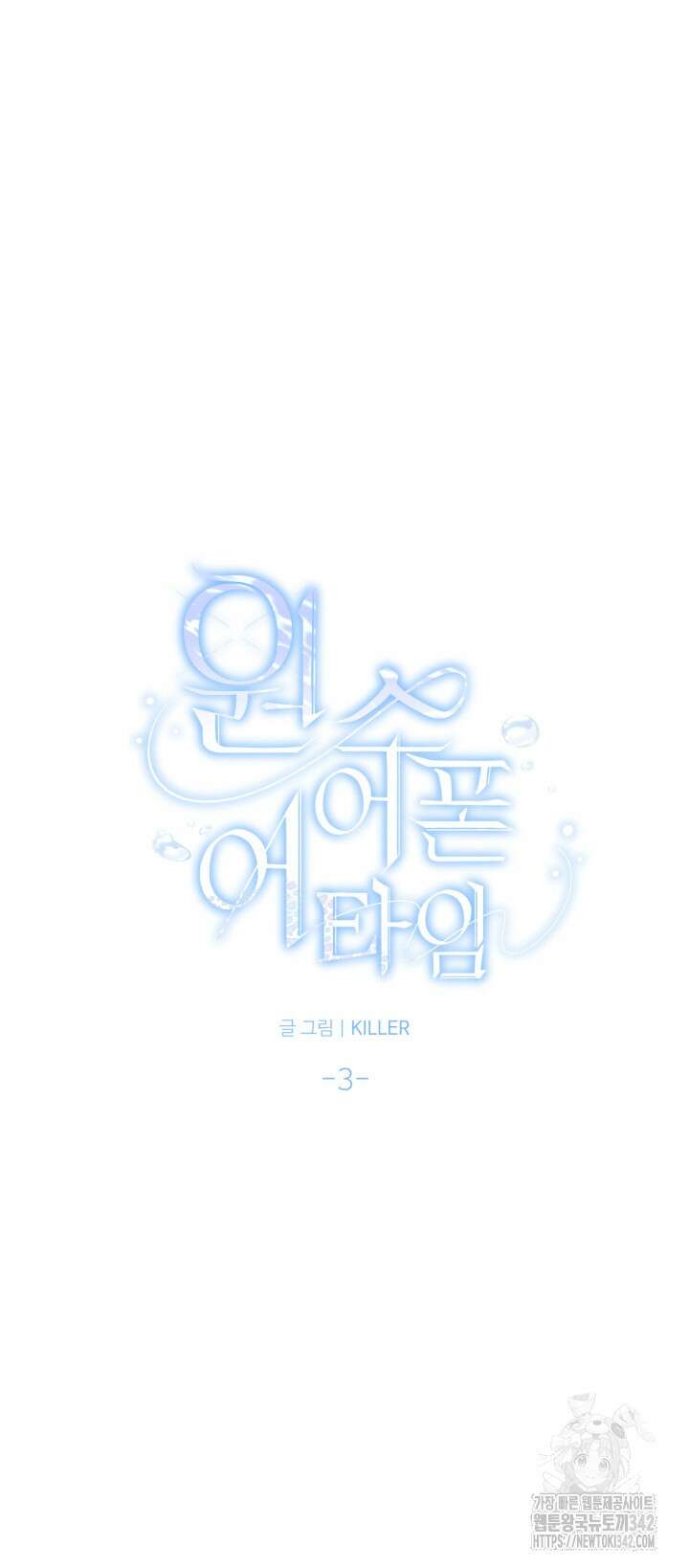 원스 어폰 어 타임 3화 13