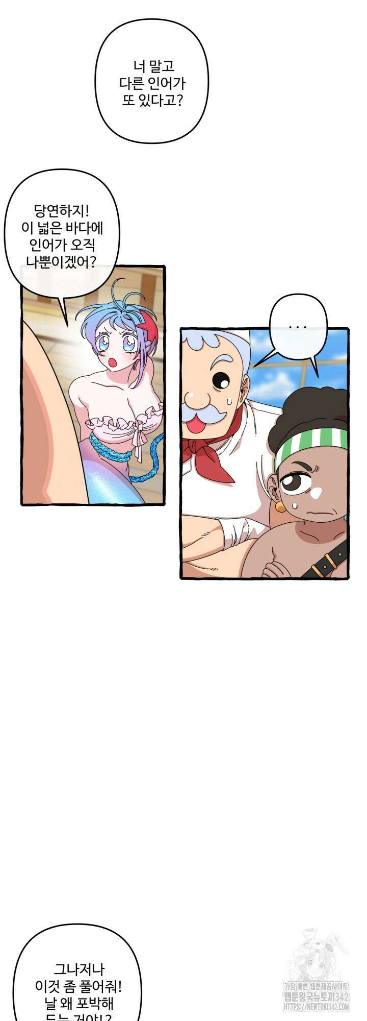 원스 어폰 어 타임 3화 17