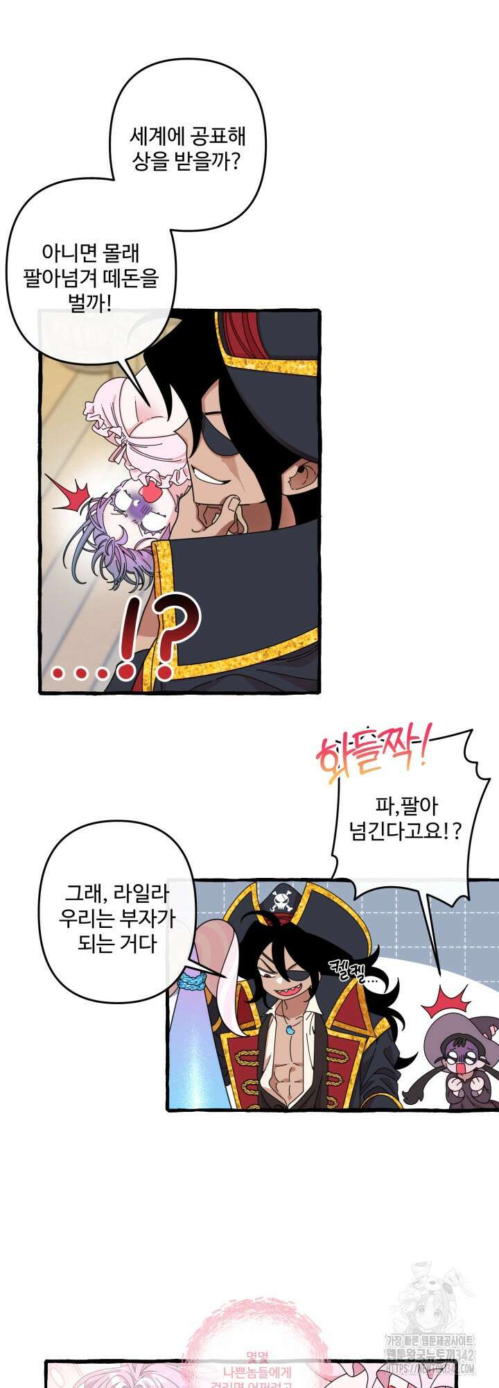 원스 어폰 어 타임 3화 20