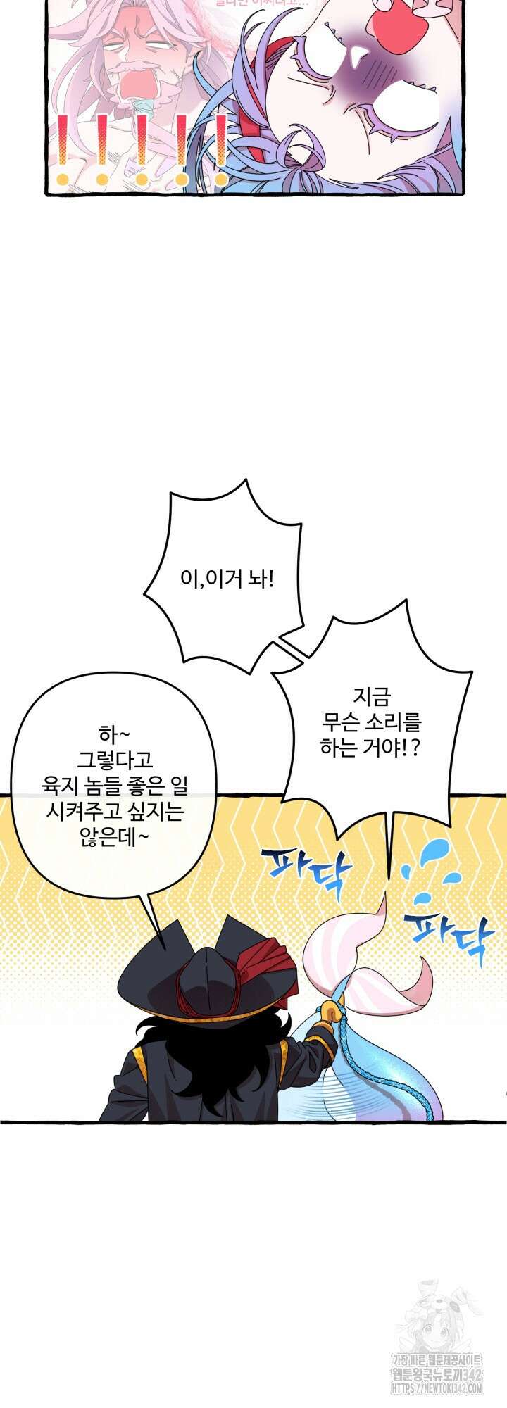 원스 어폰 어 타임 3화 21