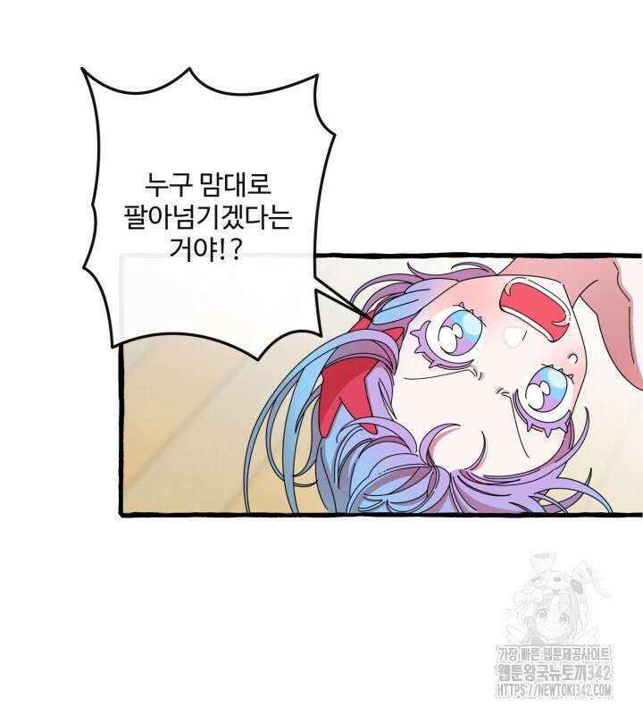 원스 어폰 어 타임 3화 22
