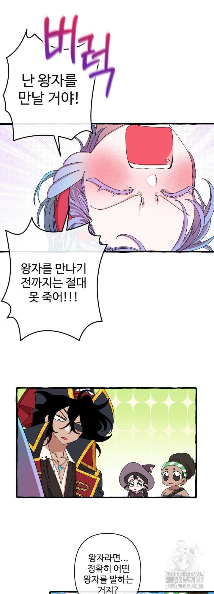 원스 어폰 어 타임 3화 23