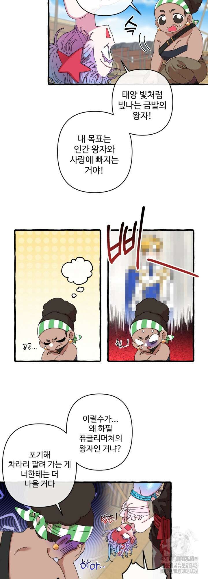 원스 어폰 어 타임 3화 24