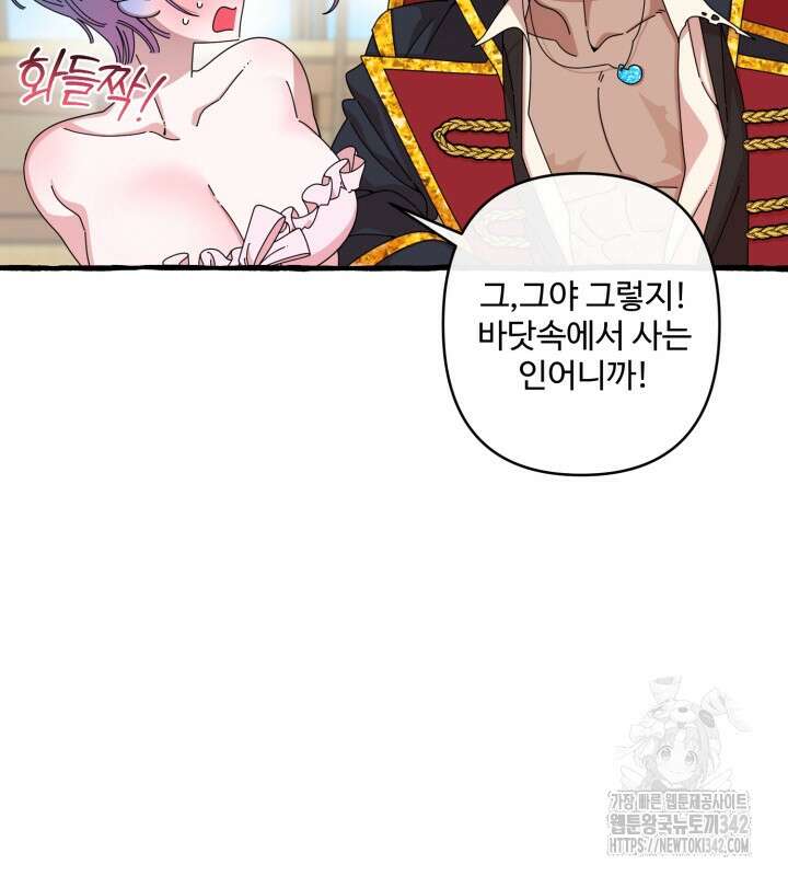 원스 어폰 어 타임 3화 28