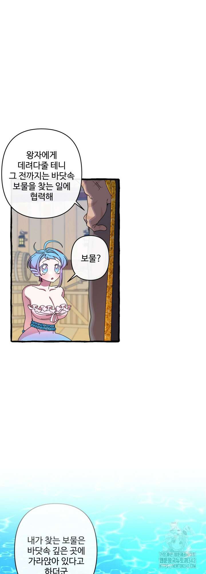 원스 어폰 어 타임 3화 32