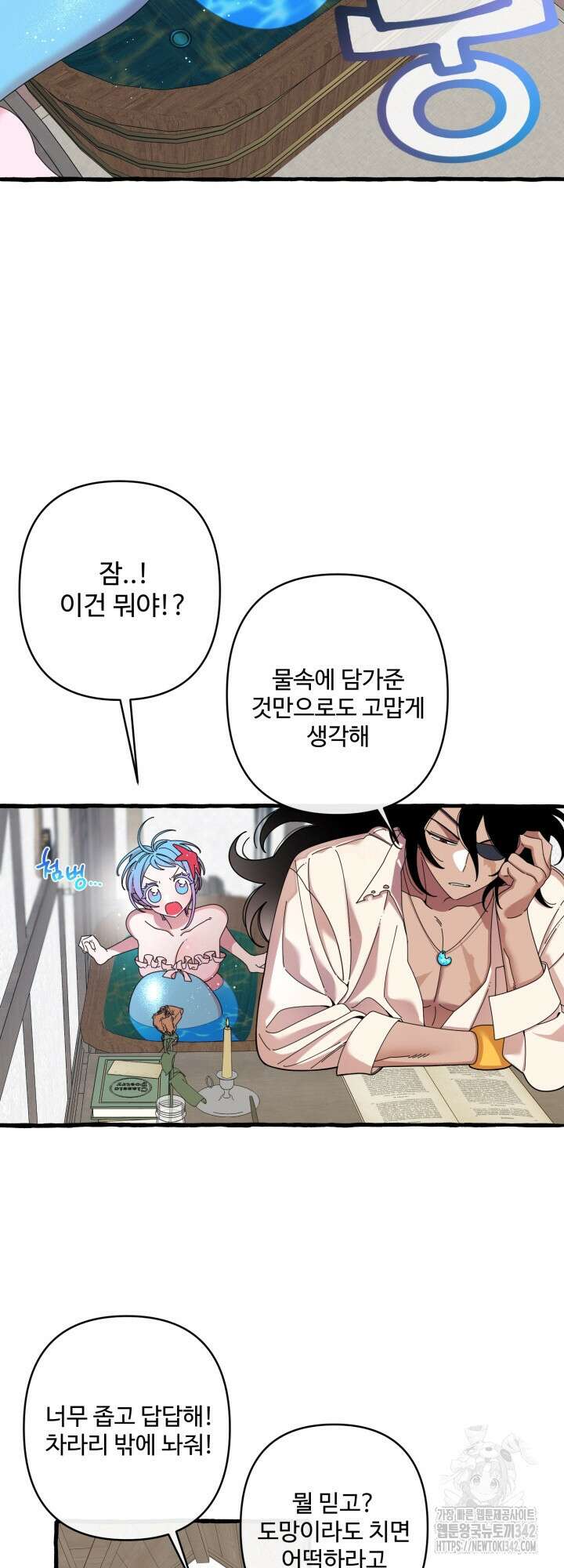 원스 어폰 어 타임 3화 39