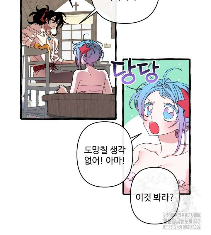 원스 어폰 어 타임 3화 40