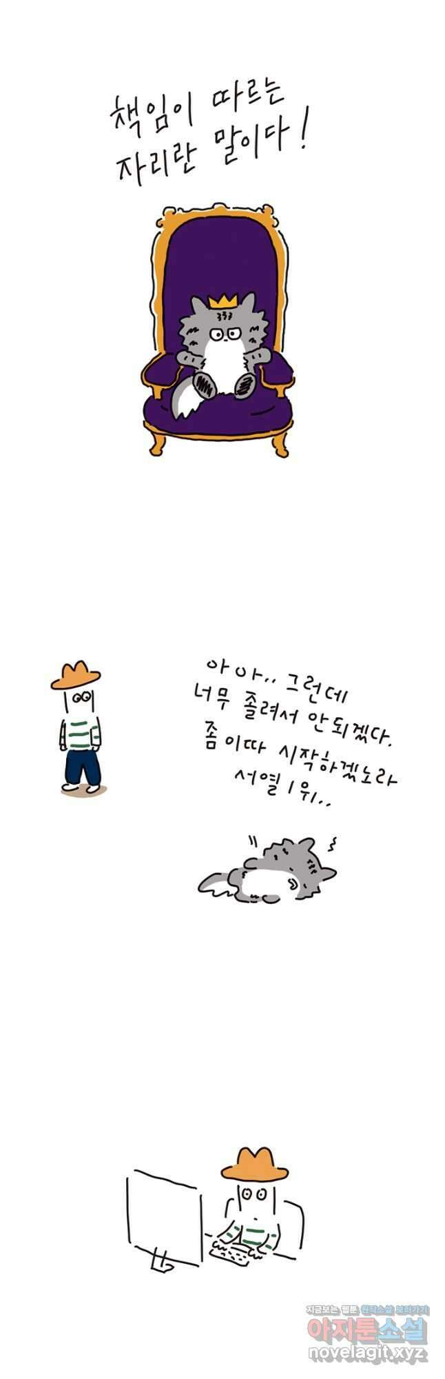 은동은동+옹동스 은동은동 은동구리 126화. 책임지고 해결한다 5