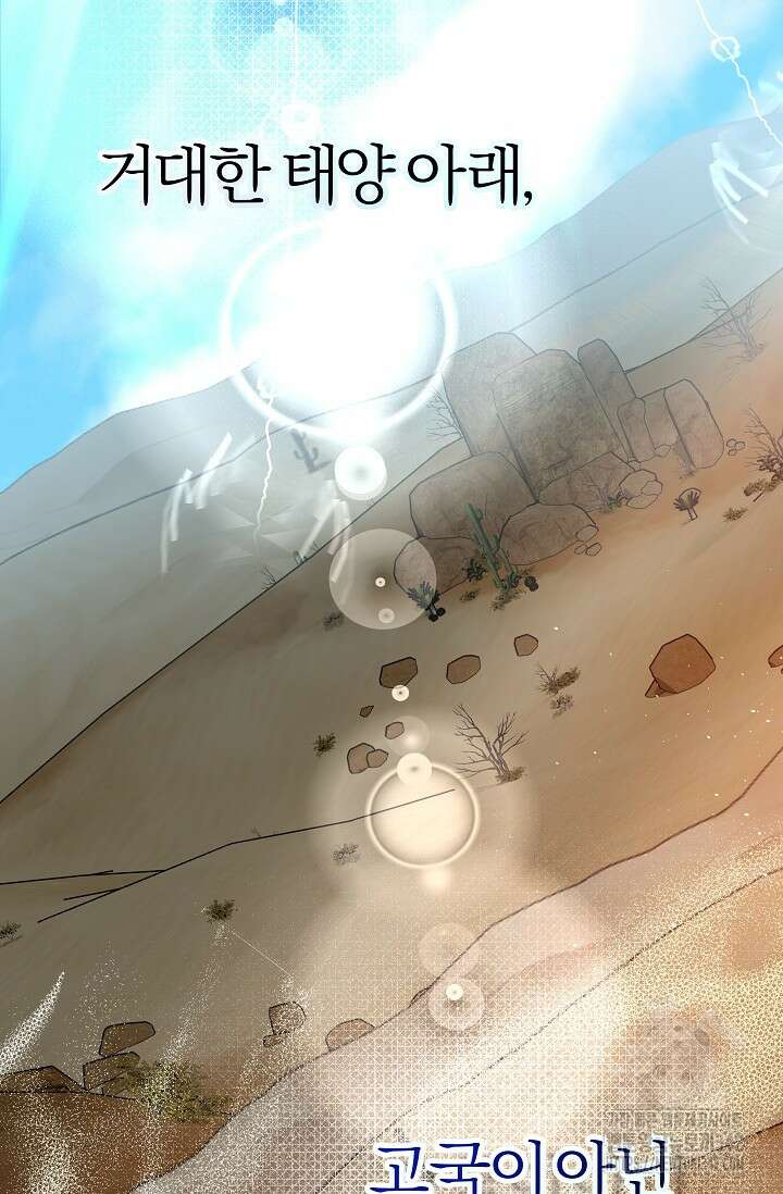 월흔 1화 2