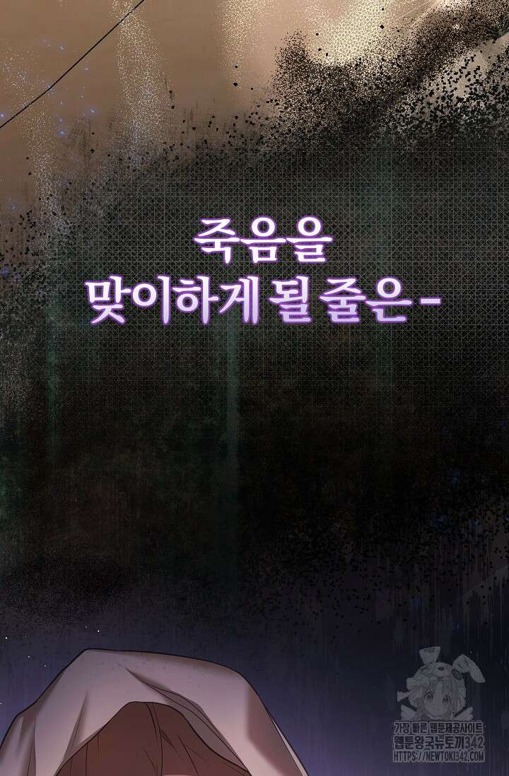 월흔 1화 4