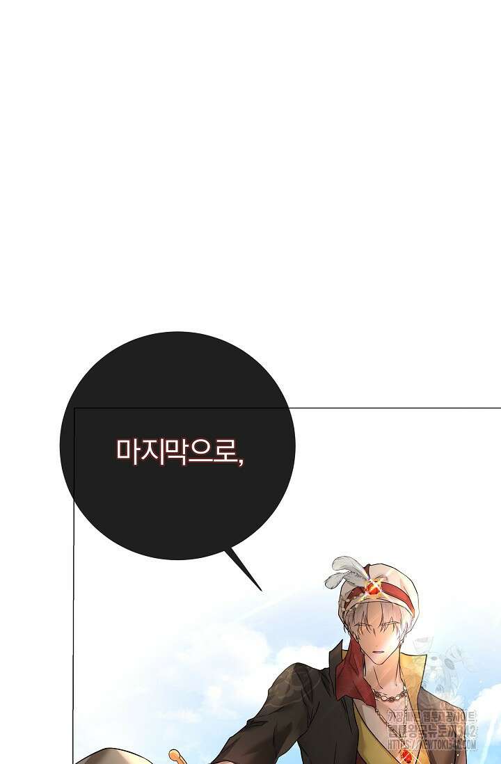 월흔 1화 7