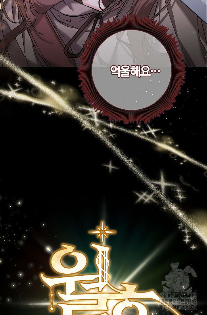 월흔 1화 12