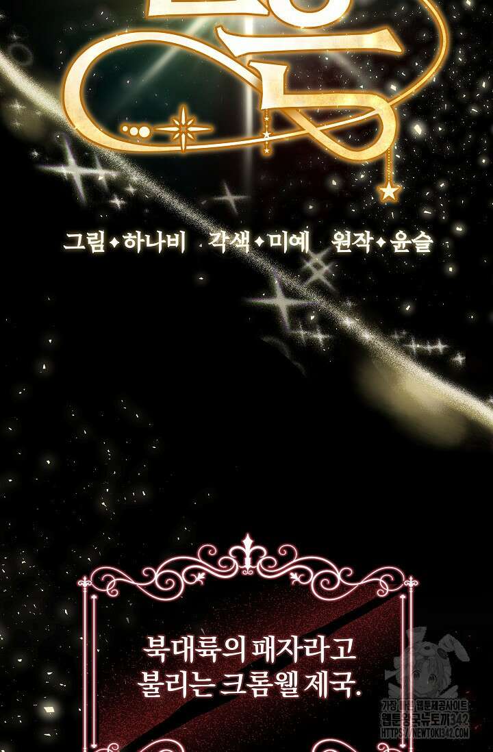 월흔 1화 13