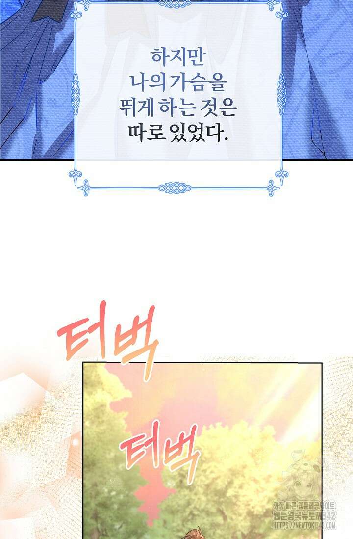 월흔 1화 20