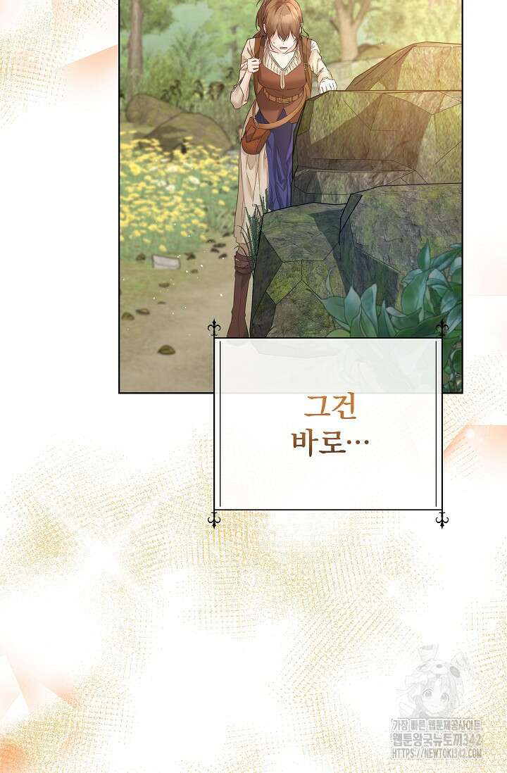 월흔 1화 21