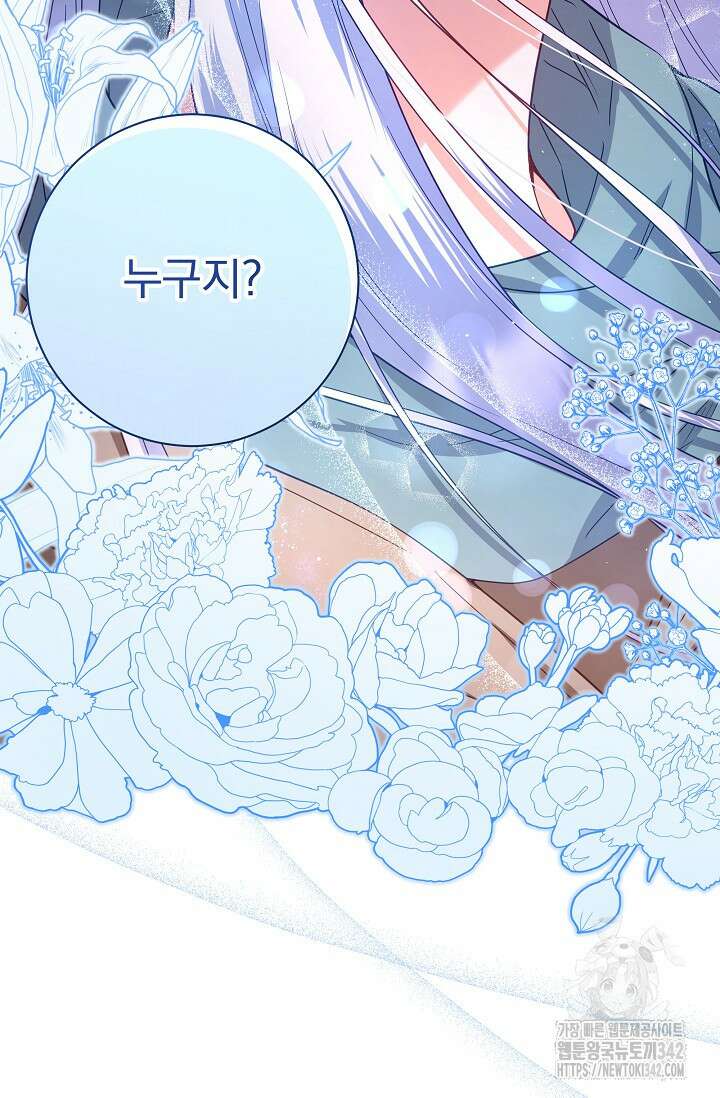 월흔 25화 4