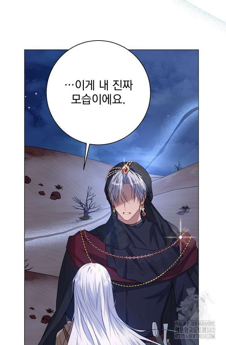 월흔 25화 5