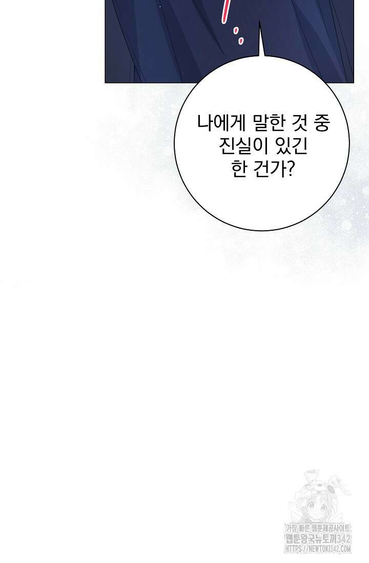 월흔 25화 11
