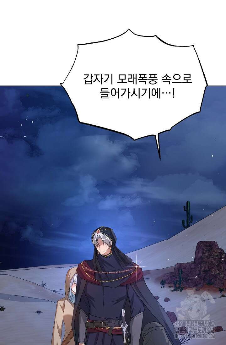 월흔 25화 20