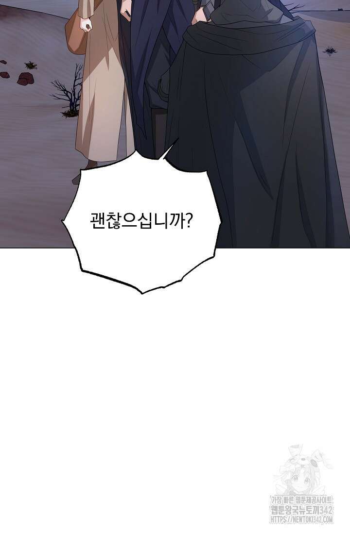 월흔 25화 21