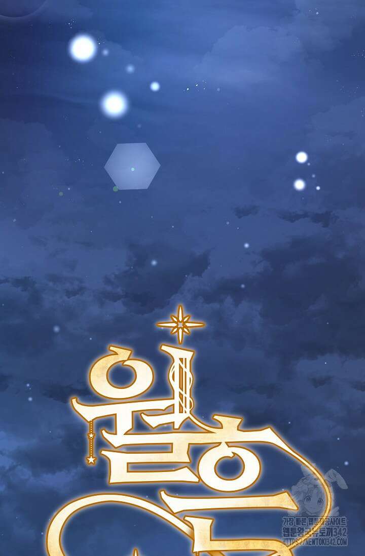 월흔 25화 24